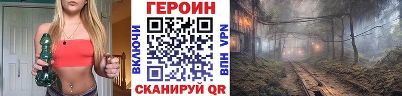 магазин продажи наркотиков Мураши Героин хмурый