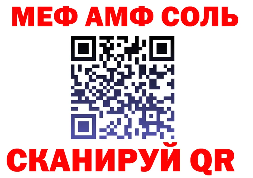 АМФ 98% ссылка shop MEGA Мураши