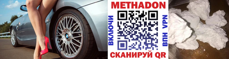 Метадон VHQ  это формула  Мураши  гидра ссылки 